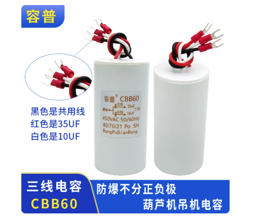 CBB60 3선식 450VAC 35UF+10UF 듀얼  - Engine Hoist Crane 리뷰 및 가격